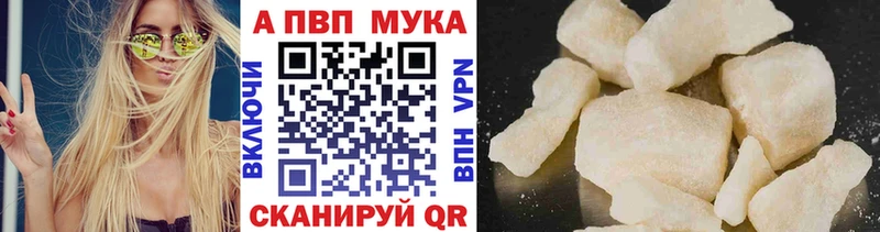 Купить закладки  Костомукша  Alfa_PVP мука 