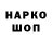 Кодеиновый сироп Lean напиток Lean (лин) Kofeek Harkotik