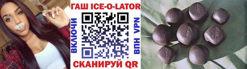 Купить где  Костомукша  ГАШ гашик 