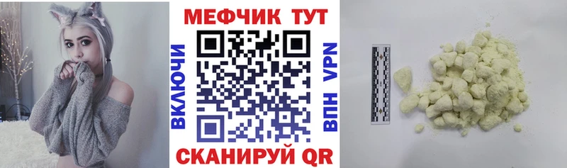 МЕФ mephedrone  Купить закладки  Костомукша 