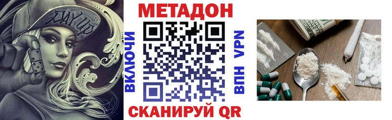 МЕТАДОН кристалл  Купить где  Костомукша 